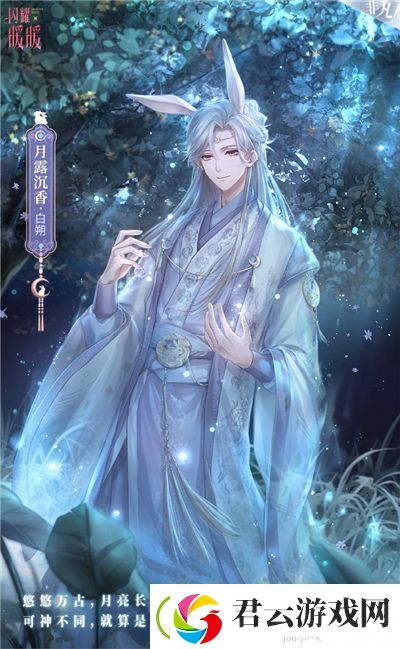 闪耀暖暖月露生香怎么样