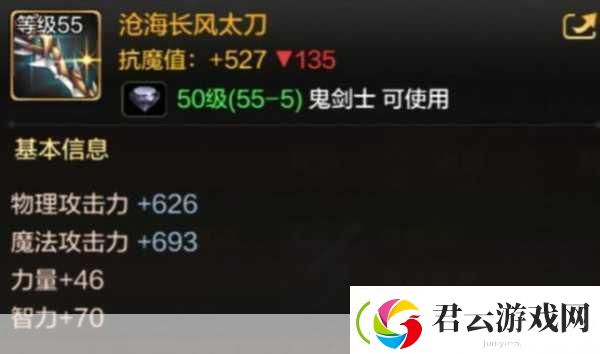 DNF手游沧海长风利爪深度解析