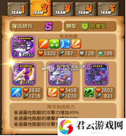 MON捣蛋怪兽S级平民自然队伍分享：战斗操作优化与实战体验提升
