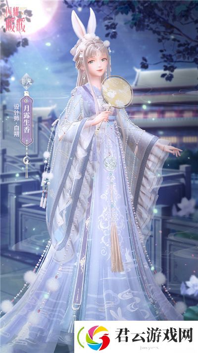 闪耀暖暖月露生香怎么样