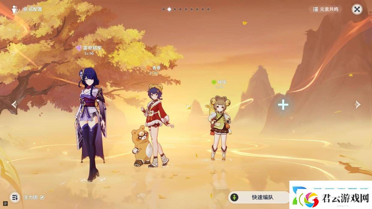 原神希格雯配队攻略