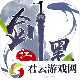 剑墨江湖