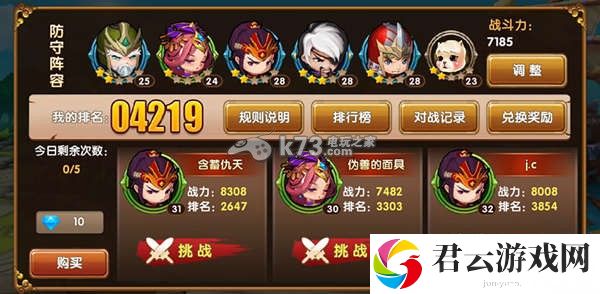 全民闯天下竞技场玩法详解：隐藏任务全方位解密