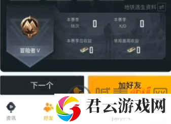 和平营地交友卡怎么关闭 和平营地交友卡关闭方法