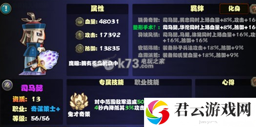 撞击吧三国新版内容介绍：战斗中的技能循环与连招