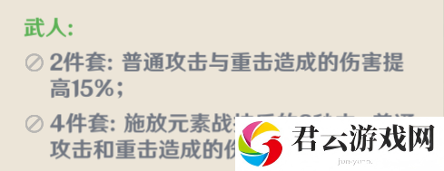 原神刻晴圣遗物选择