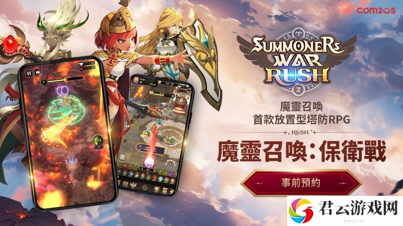 《魔灵召唤》IP 衍生放置 × 塔防策略 RPG《魔灵召唤：保卫战》事前预约开启