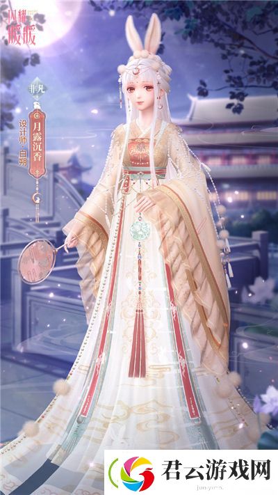 闪耀暖暖月露生香怎么样