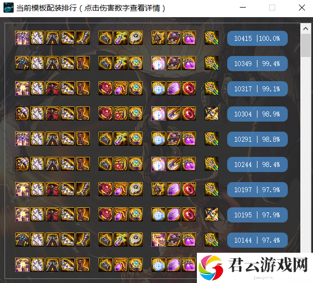 DNF龙神希洛克史诗装备搭配攻略 DNF龙神希洛克史诗武器装备推荐