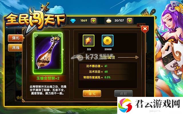 全民闯天下武将培养攻略：游戏平衡调整与角色优化分析