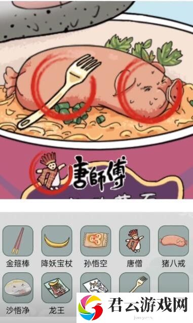 《文字玩出花》怎么通过泡面西游关卡