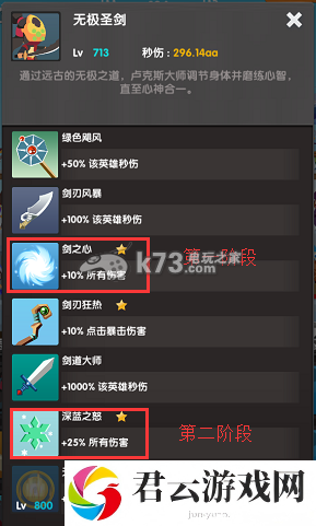 点点英雄小伙伴加点推荐：限时奖励的获取途径