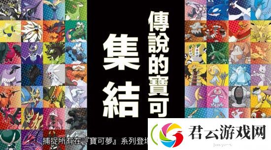 宝可梦剑盾冠之雪原有哪些神兽-精灵宝可梦剑盾攻略