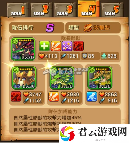 MON捣蛋怪兽S级平民自然队伍分享：战斗操作优化与实战体验提升