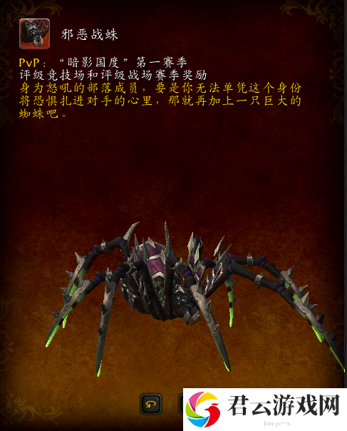 魔兽世界邪恶战蛛怎么获得