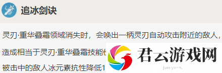 原神重云有什么技能