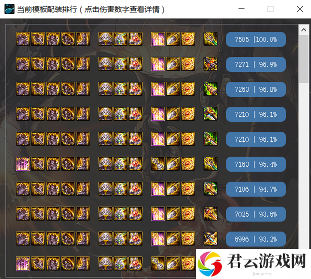 DNF龙神希洛克史诗装备搭配攻略 DNF龙神希洛克史诗武器装备推荐