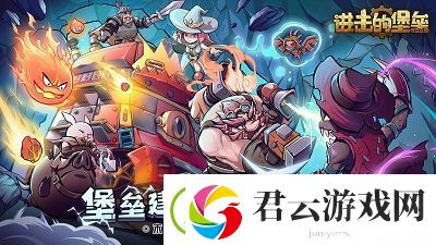 进击的堡垒阵容怎么搭配-进击的堡垒阵容搭配攻略