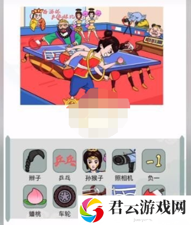 《文字玩出花》怎么通过兵乓西游关卡