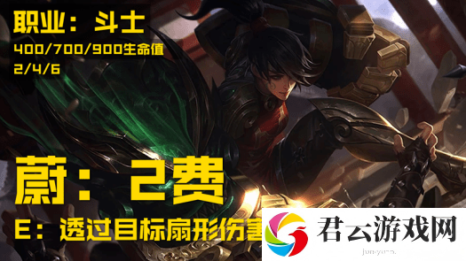 云顶之弈斗士最新阵容搭配