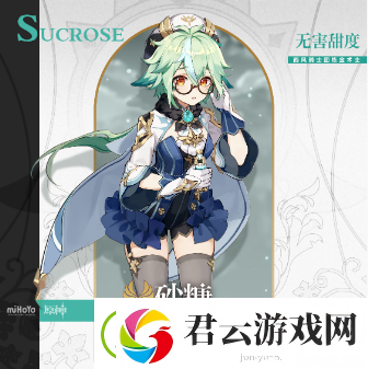 原神风系角色有哪些