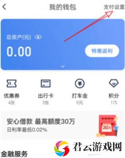 滴滴出行怎么解绑银行卡