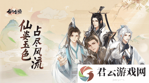 仙与仙游游戏中伙伴玩法怎么样