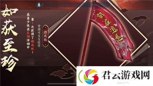 指尖江湖炎翎耀世活动一览-剑网3：指尖江湖攻略