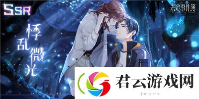 未定事件簿中秋卡怎么样
