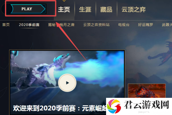 lol游戏少人怎么投降