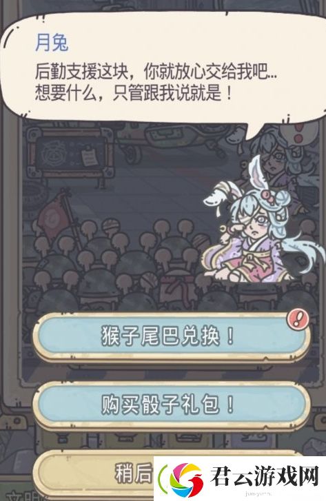 最强蜗牛月兔在哪里-最强蜗牛攻略