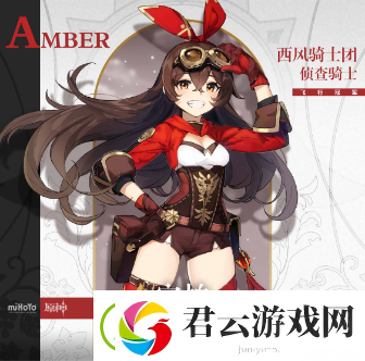 原神火元素角色有哪些