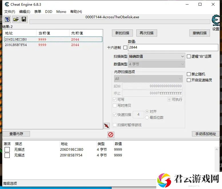 CE修改器怎么修改锁定数值-修改锁定数值教程
