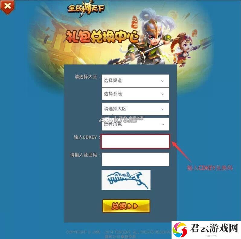全民闯天下CDKEY礼包兑换流程分享：游戏内成就系统奖励