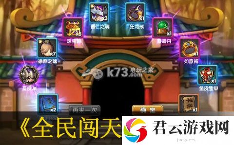 全民闯天下十连3星英雄点评：游戏内环境探索与资源收集