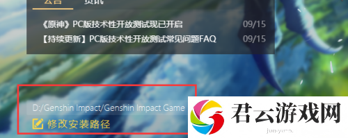 原神怎么下载安装