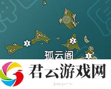原神孤云阁岩神瞳怎么拿