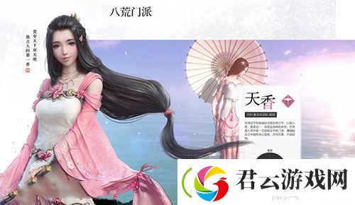 天涯明月刀手游天香琅纹搭配攻略