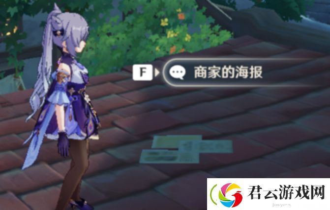 原神风暴后遗症海报位置