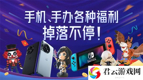 网易520游戏发布会直播入口