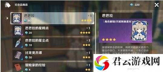 原神风之印有什么用