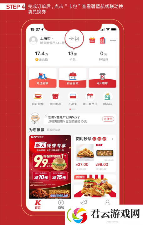碧蓝航线z23联动皮肤怎么获取