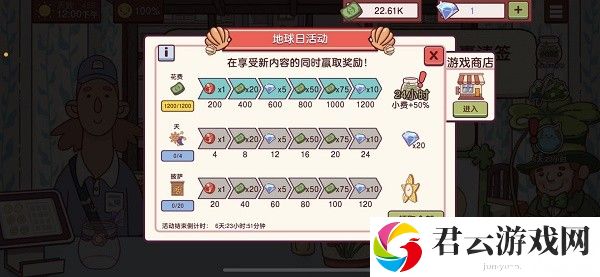 可口的披萨地球日活动剧情攻略