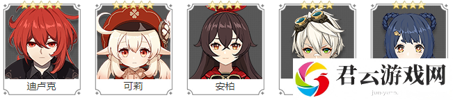 原神火元素角色有哪些-火元素角色介绍-原神攻略