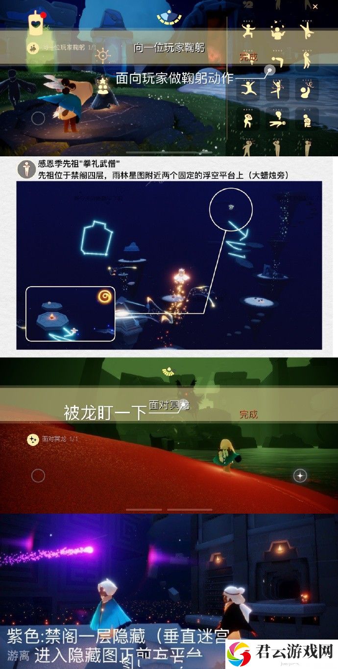 2023《sky光遇》6月16日每日任务攻略