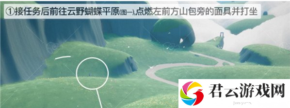 《光遇》夜行季怎么完成第四个任务