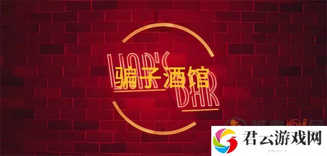 骗子酒吧怎么把脖子伸出去 骗子酒吧伸脖子按键对应技能大全