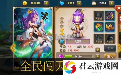 全民闯天下国战全攻略：快速升级必备技巧