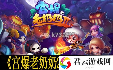 宫爆老奶奶2前期升级感想：PK战中的冷静技巧