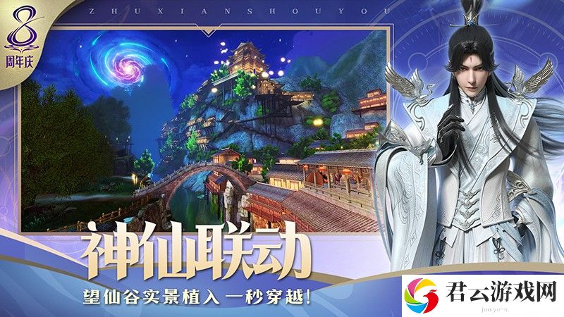 情怀八载！《诛仙》手游八周年版本上线 好玩好看福利满满